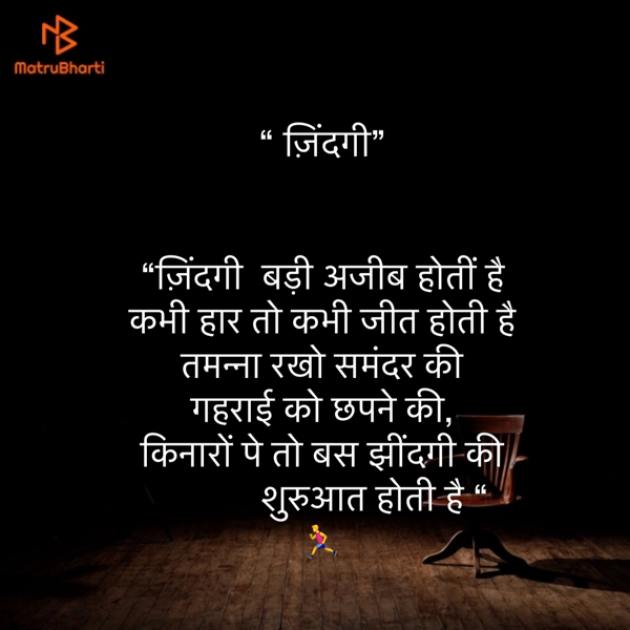 Hindi Motivational by Umakant : 111904446