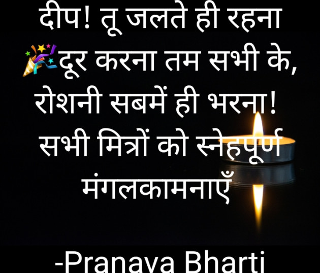 Hindi Good Night by Pranava Bharti : 111904449