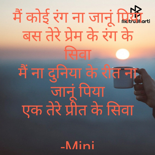 Hindi Romance by Mini : 111904457