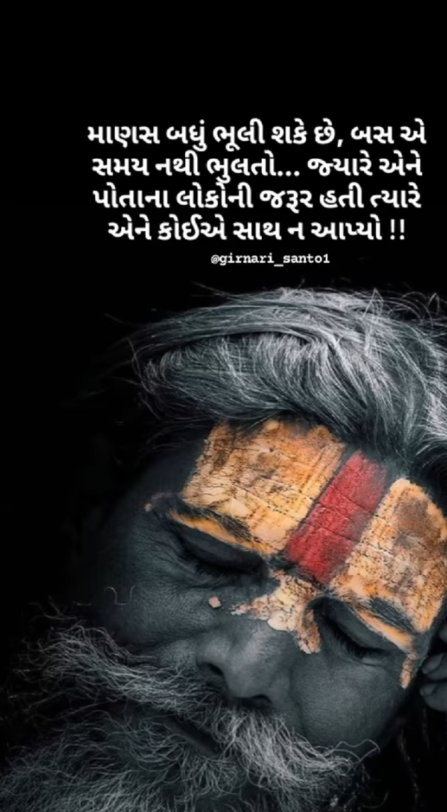 Gujarati Religious by Navnit Solanki : 111904477