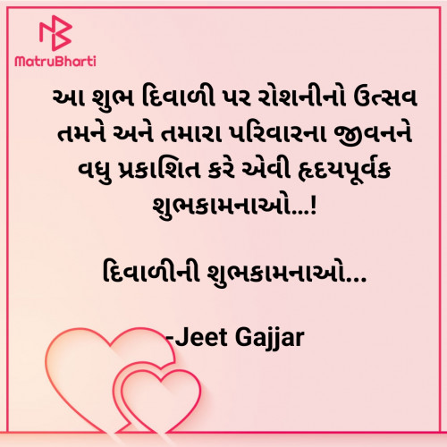 Post by Jeet Gajjar on 12-Nov-2023 08:55am