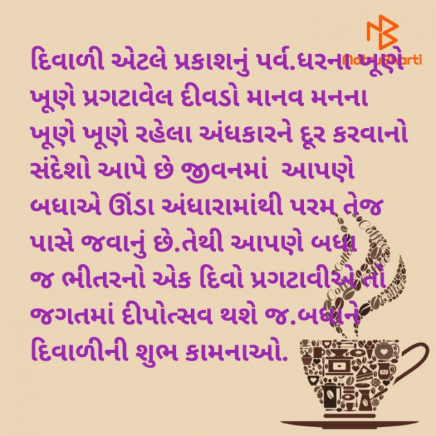 Gujarati Quotes by Jagrutiben : 111904501