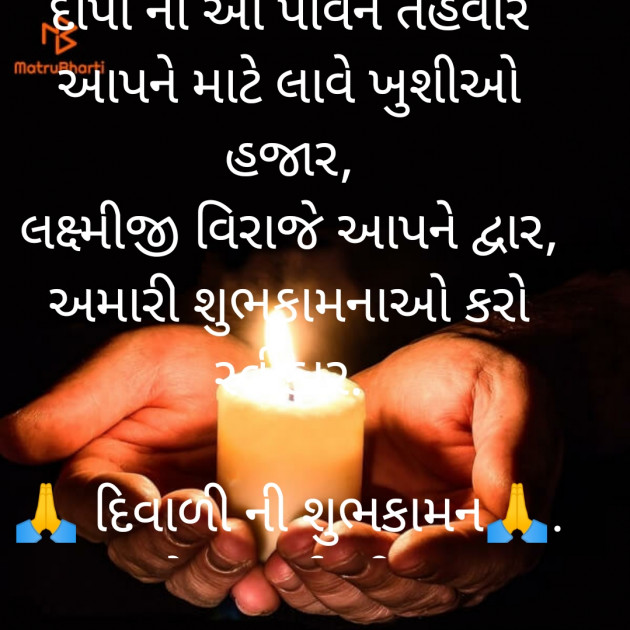 Gujarati Good Morning by Ramesh Sharma : 111904527