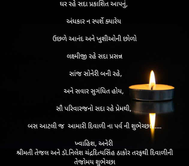 Gujarati Quotes by Dr. Nilesh Thakor : 111904553