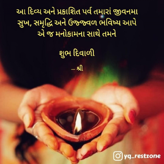 Gujarati Whatsapp-Status by Gor Dimpal Manish : 111904580