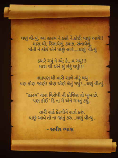 Post by સમીર વ્યાસ on 12-Nov-2023 11:53pm