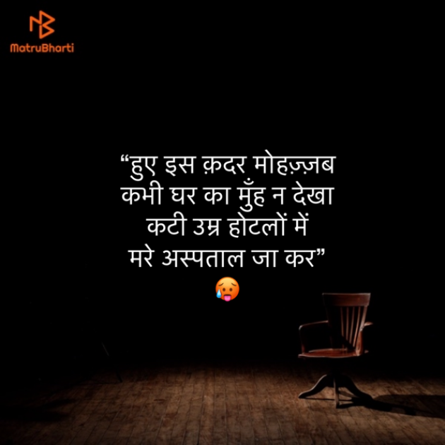 Hindi Shayri by Umakant : 111904609