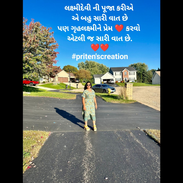 Gujarati Quotes by Priten K Shah : 111904611