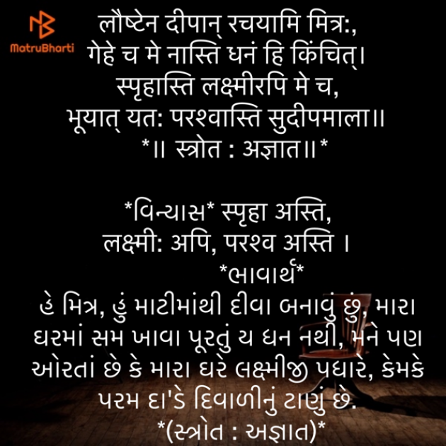 Gujarati Quotes by Umakant : 111904628