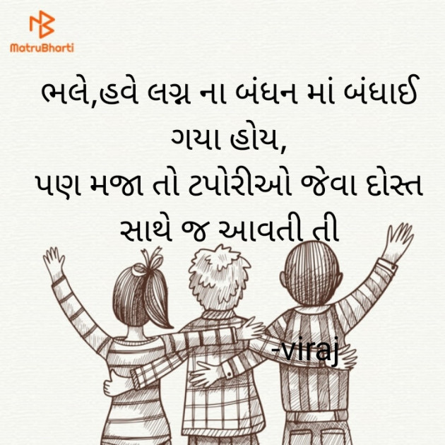 Gujarati Jokes by VRaj : 111904632