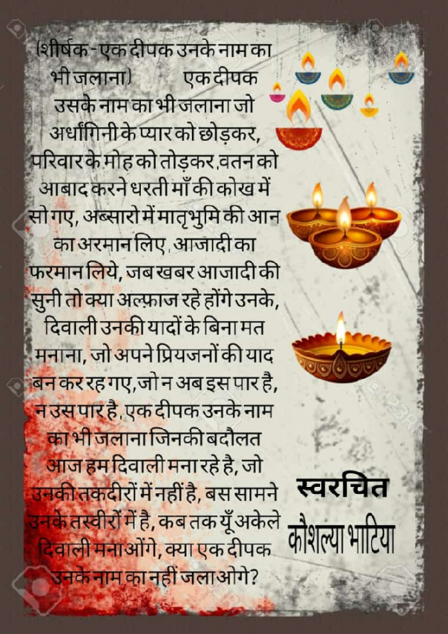 Hindi Poem by Kaushalya : 111904633