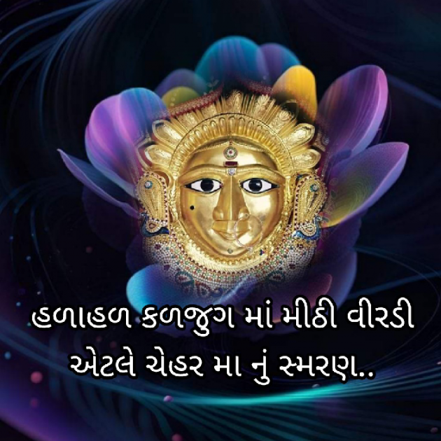 Gujarati Motivational by Bhavna Bhatt : 111904641