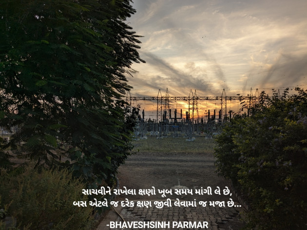 Gujarati Thought by BHAVESHSINH : 111904642