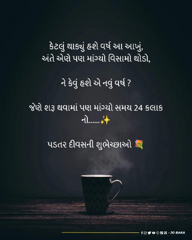 Gujarati Quotes by Mona Ghelani : 111904654