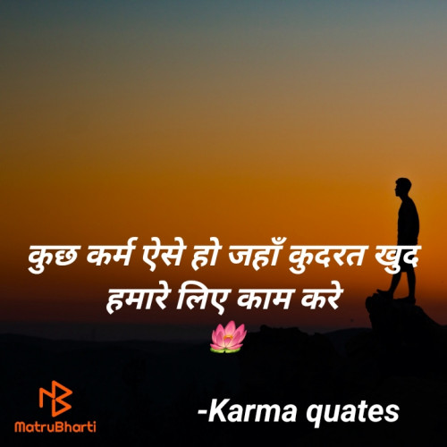 Post by Karma quates on 13-Nov-2023 01:06pm