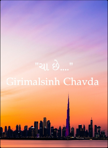 chavdagirimalsinh