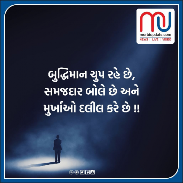 Gujarati Motivational by Deepak Vyas : 111904664