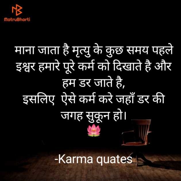 Hindi Whatsapp-Status by Karma quates : 111904668