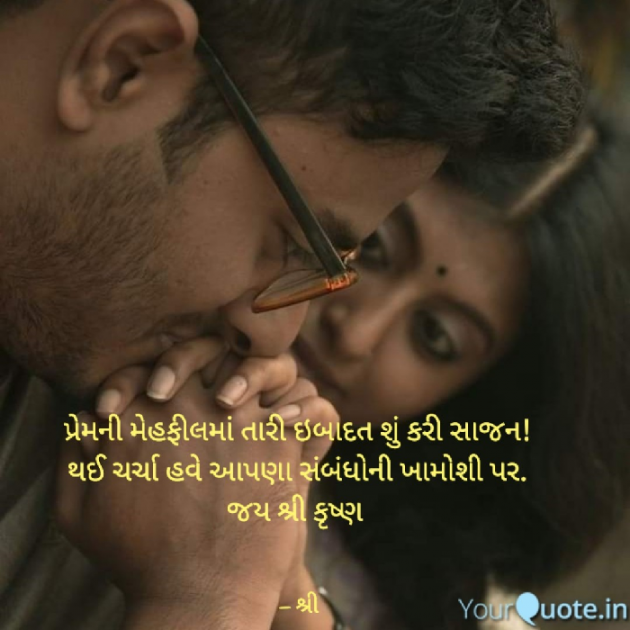 Gujarati Whatsapp-Status by Gor Dimpal Manish : 111904684