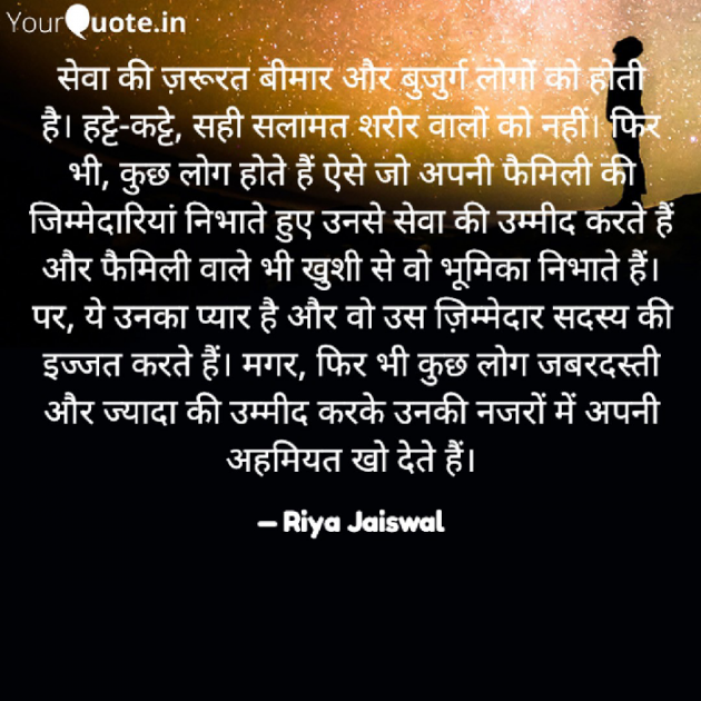 Hindi Blog by Riya Jaiswal : 111904687