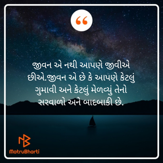 Gujarati Whatsapp-Status by Bhanuben Prajapati : 111904691