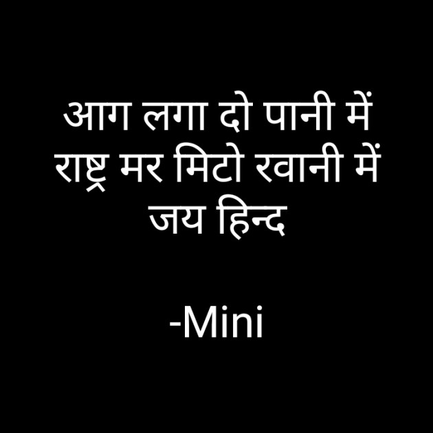 Hindi Thought by Mini : 111904712