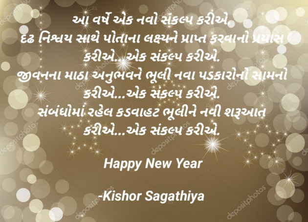 Gujarati Quotes by Kishor Sagathiya : 111904720