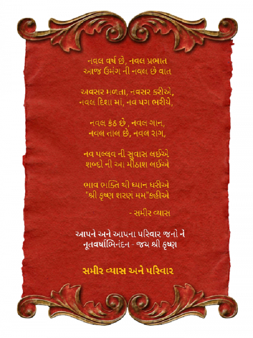 Post by સમીર વ્યાસ on 14-Nov-2023 07:01am