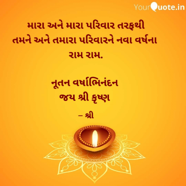 Gujarati Whatsapp-Status by Gor Dimpal Manish : 111904743