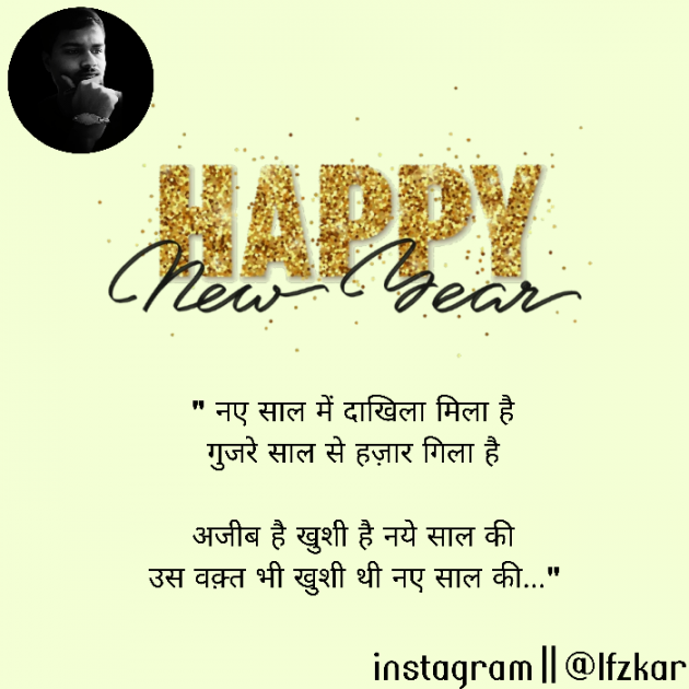 Hindi Quotes by LFZ kar : 111904777