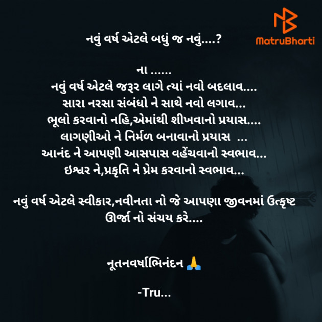 Gujarati Whatsapp-Status by Tru... : 111904786