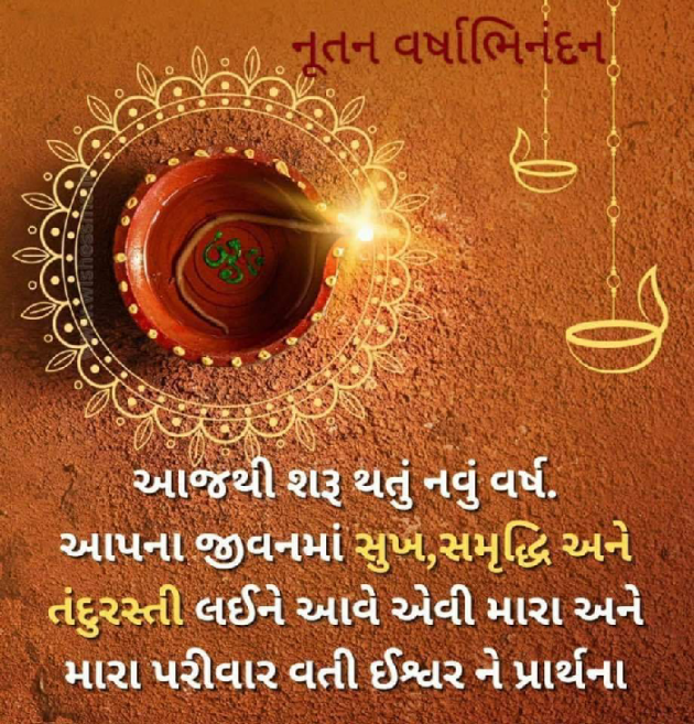 Gujarati Religious by Deepak Vyas : 111904800