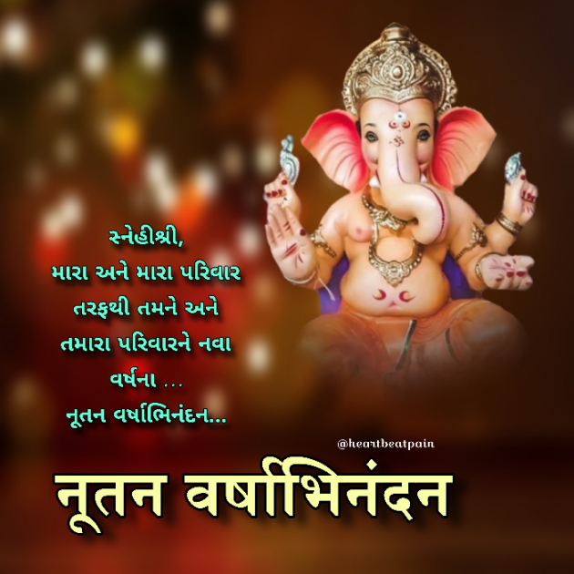 Gujarati Religious by Vijay Parmar : 111904804