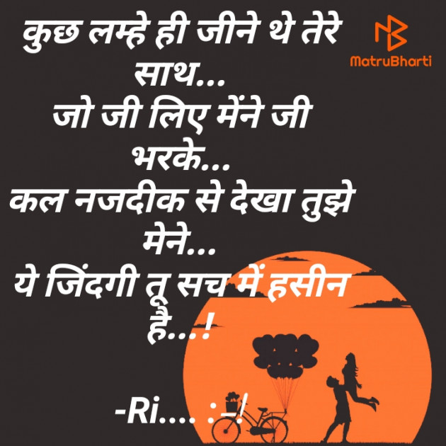 Hindi Poem by Riddhi Trivedi : 111904810