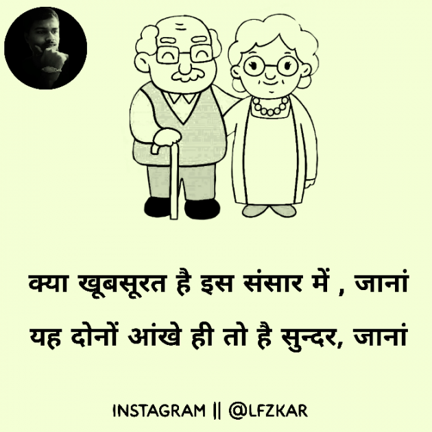 Hindi Shayri by LFZ kar : 111904816