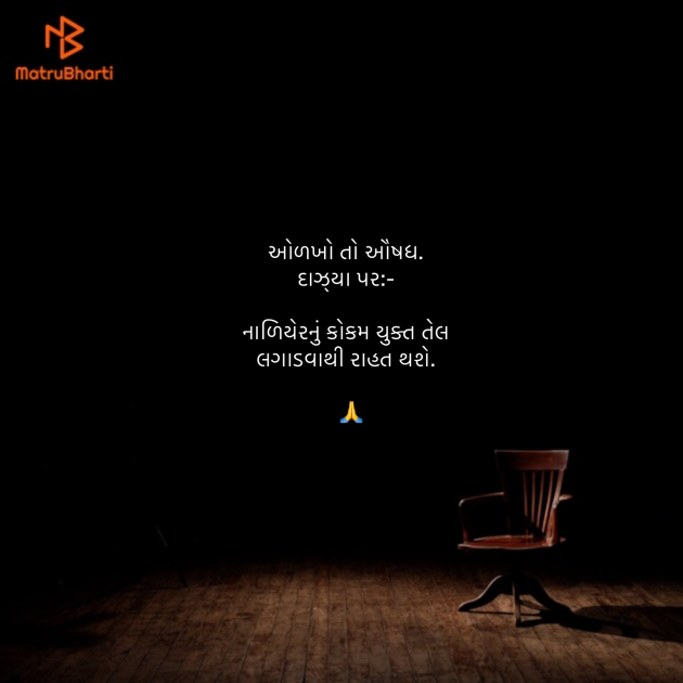 Gujarati Blog by Umakant : 111904822