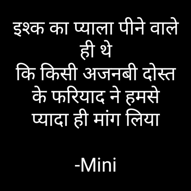 Hindi Blog by Mini : 111904841