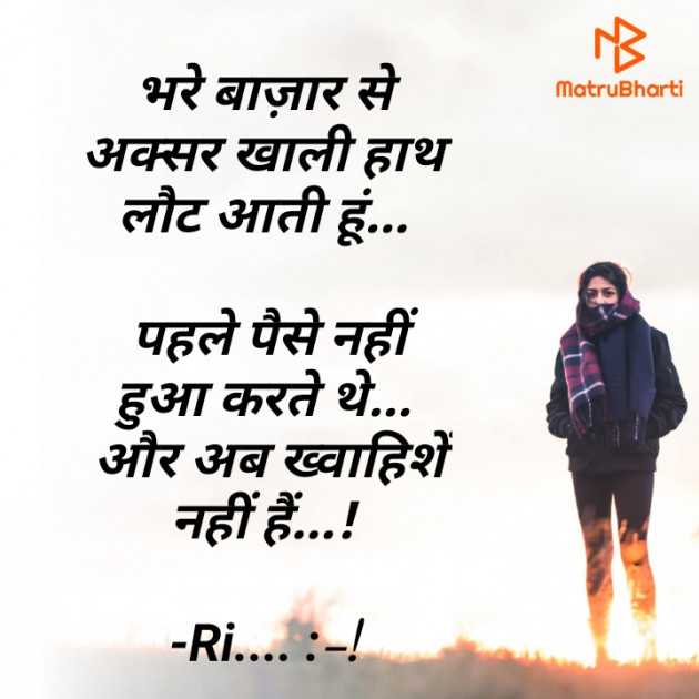 Hindi Motivational by Riddhi Trivedi : 111904844