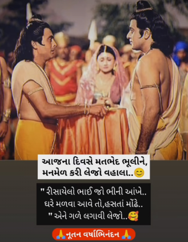 Gujarati Motivational by Navnit Solanki : 111904845