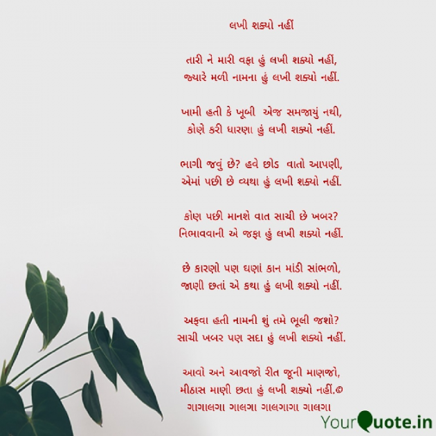 Gujarati Poem by Kiran shah : 111904847