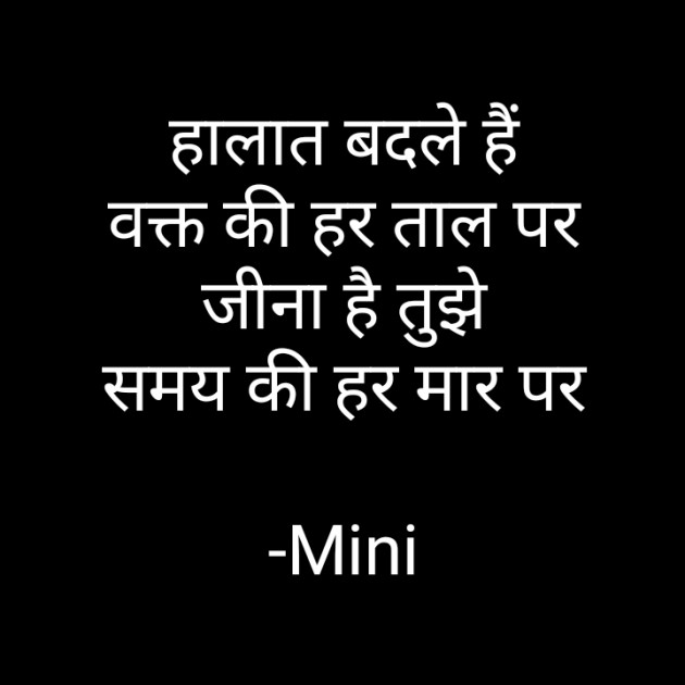 Hindi Shayri by Mini : 111904853