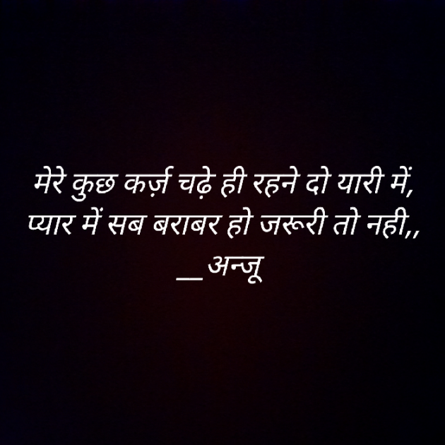 Hindi Shayri by Anju Kumari : 111904854