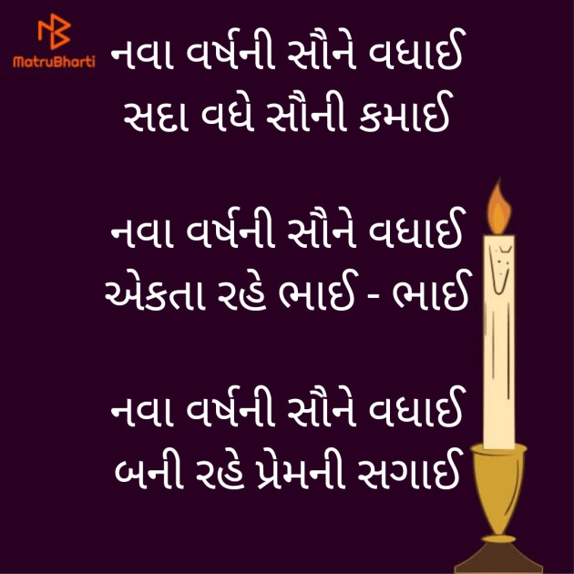 Gujarati Shayri by Rakesh Thakkar : 111904870