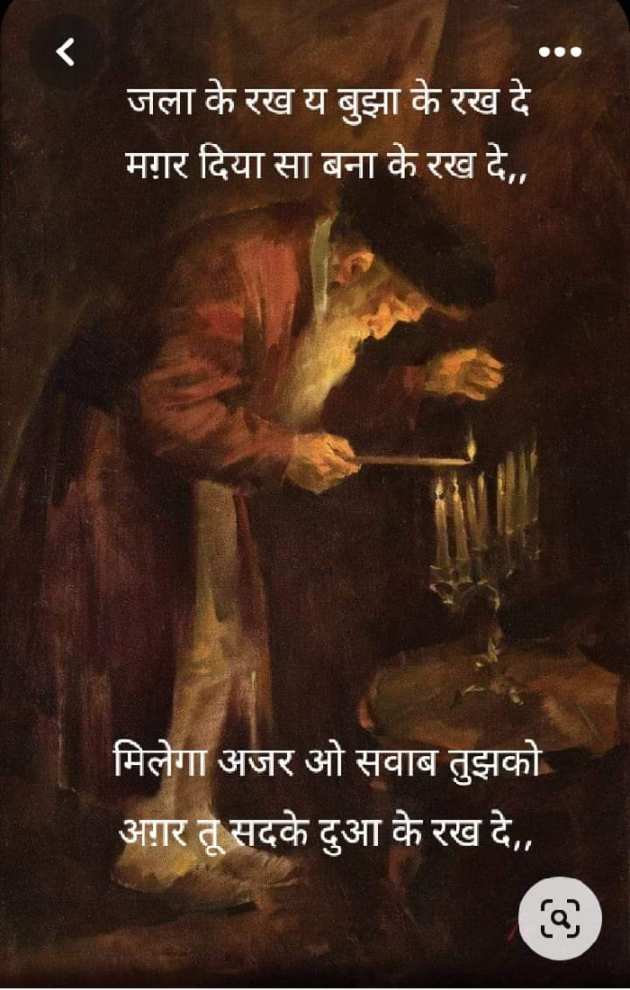 Hindi Shayri by Bharat Bhati : 111904875