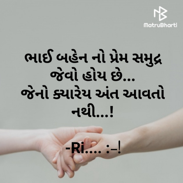 Gujarati Shayri by Riddhi Trivedi : 111904897