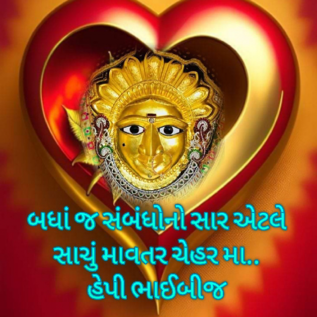 Gujarati Motivational by Bhavna Bhatt : 111904900