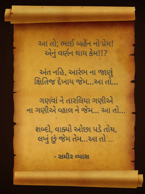 Post by સમીર વ્યાસ on 15-Nov-2023 03:15pm