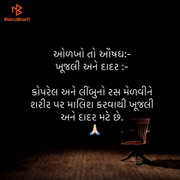 Gujarati Blog by Umakant : 111904933