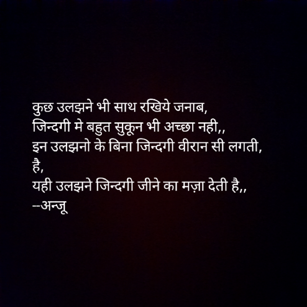 Hindi Shayri by Anju Kumari : 111904958