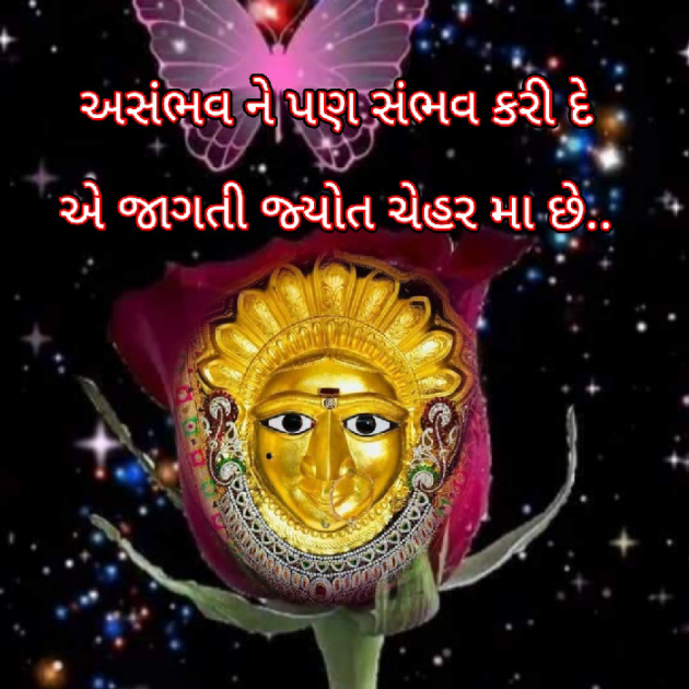 Gujarati Motivational by Bhavna Bhatt : 111904966